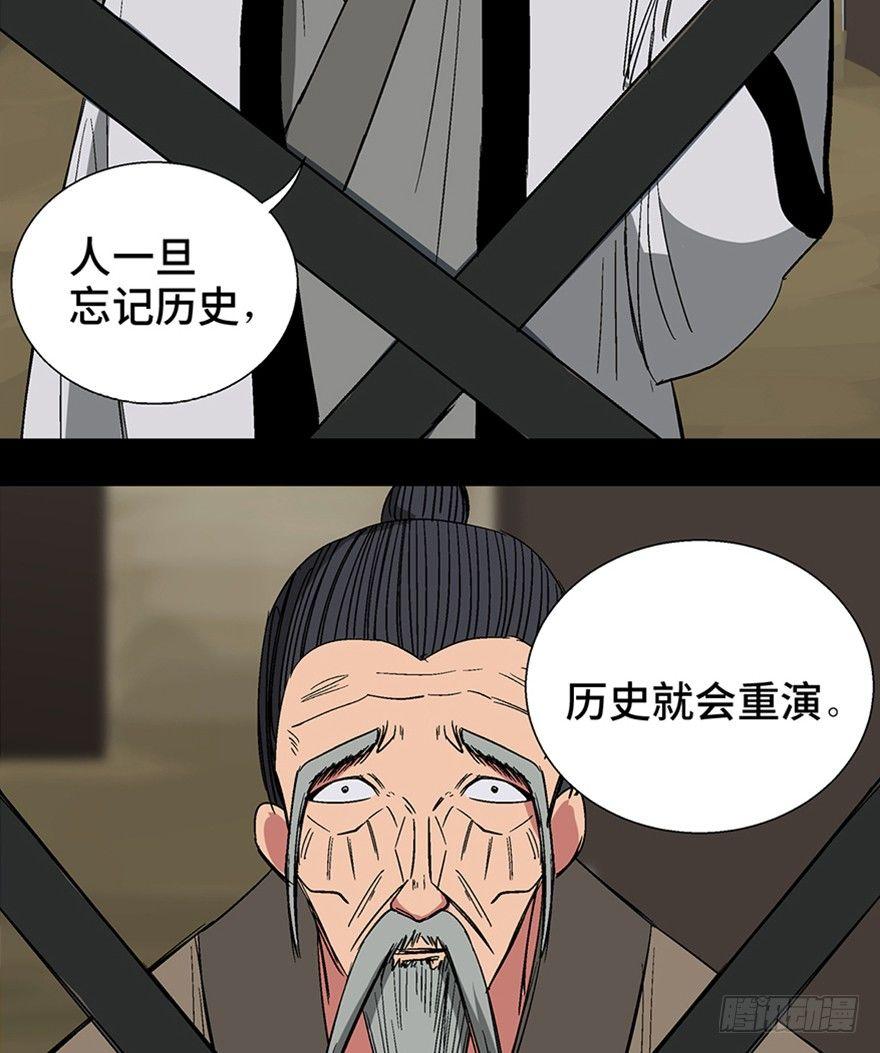 《心跳300秒》漫画最新章节第一一六话·卖 地免费下拉式在线观看章节第【113】张图片