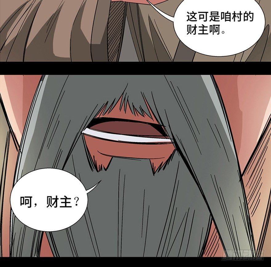 《心跳300秒》漫画最新章节第一一六话·卖 地免费下拉式在线观看章节第【13】张图片