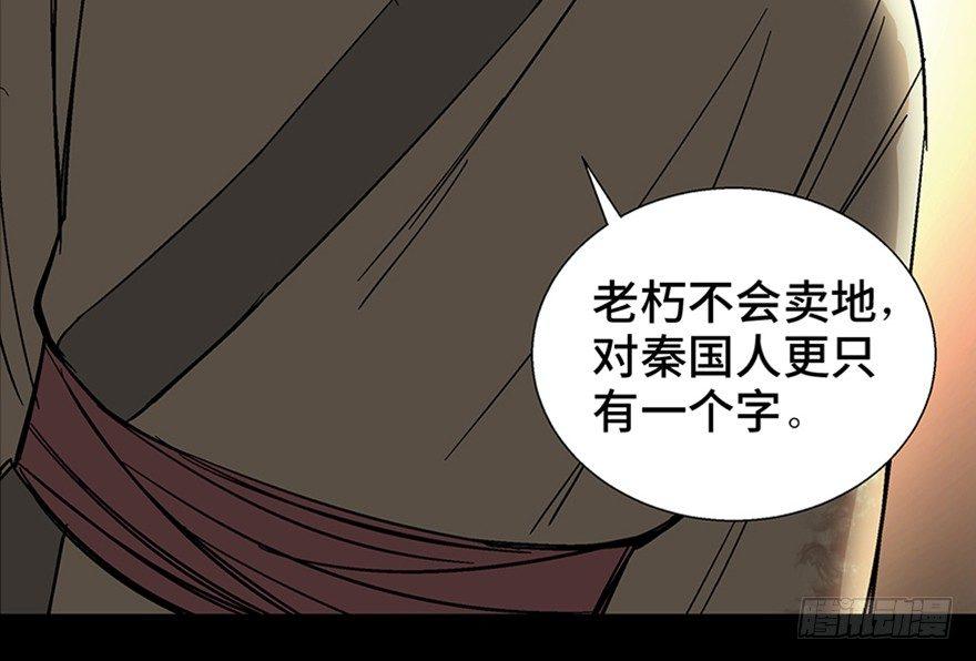 《心跳300秒》漫画最新章节第一一六话·卖 地免费下拉式在线观看章节第【15】张图片