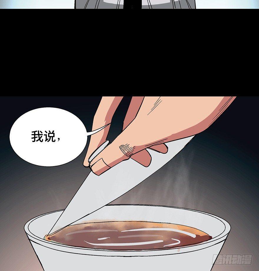 《心跳300秒》漫画最新章节第一一六话·卖 地免费下拉式在线观看章节第【17】张图片