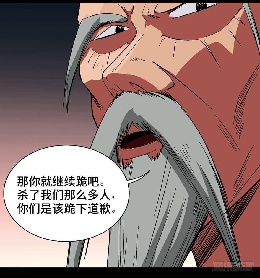 《心跳300秒》漫画最新章节第一一六话·卖 地免费下拉式在线观看章节第【21】张图片