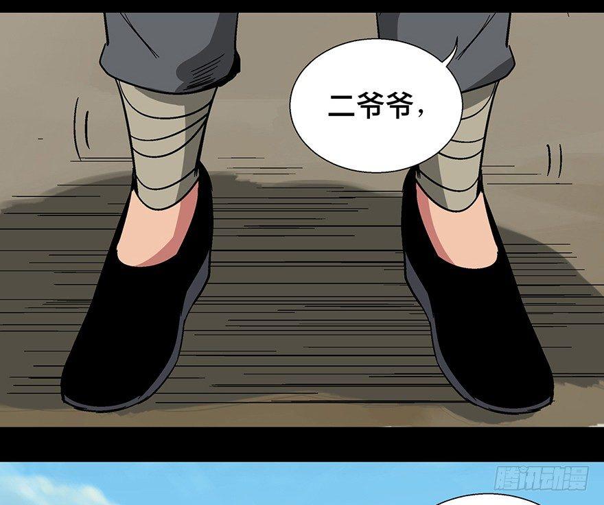 《心跳300秒》漫画最新章节第一一六话·卖 地免费下拉式在线观看章节第【22】张图片