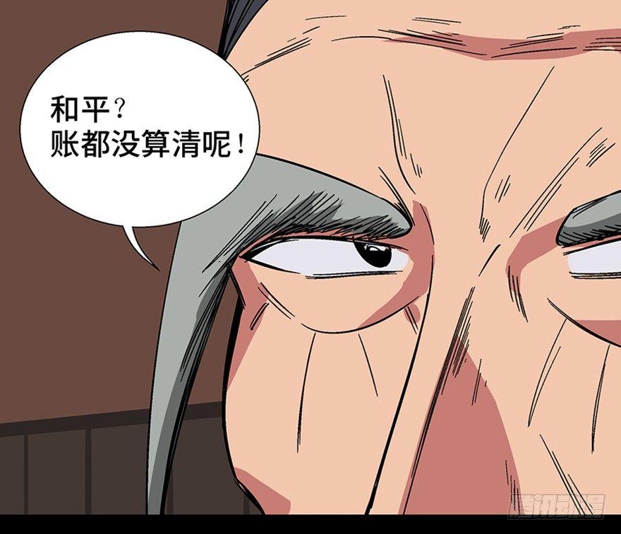 《心跳300秒》漫画最新章节第一一六话·卖 地免费下拉式在线观看章节第【29】张图片