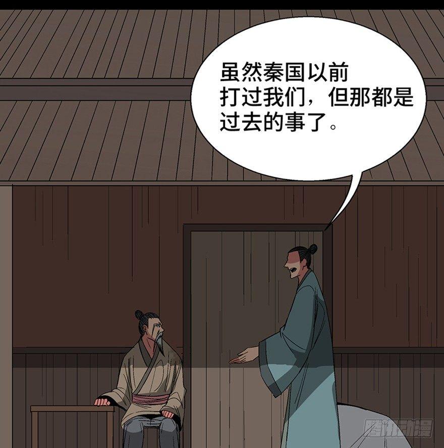 《心跳300秒》漫画最新章节第一一六话·卖 地免费下拉式在线观看章节第【30】张图片