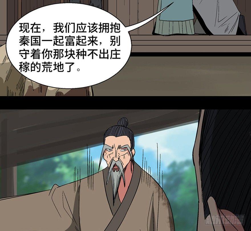 《心跳300秒》漫画最新章节第一一六话·卖 地免费下拉式在线观看章节第【31】张图片