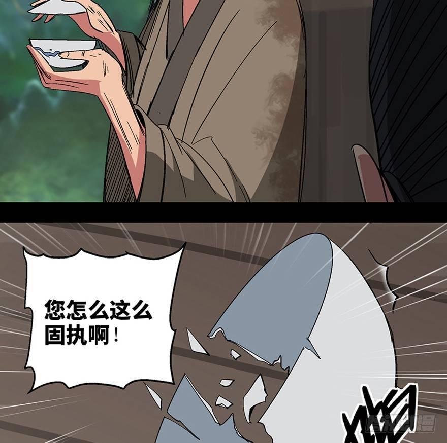 《心跳300秒》漫画最新章节第一一六话·卖 地免费下拉式在线观看章节第【34】张图片