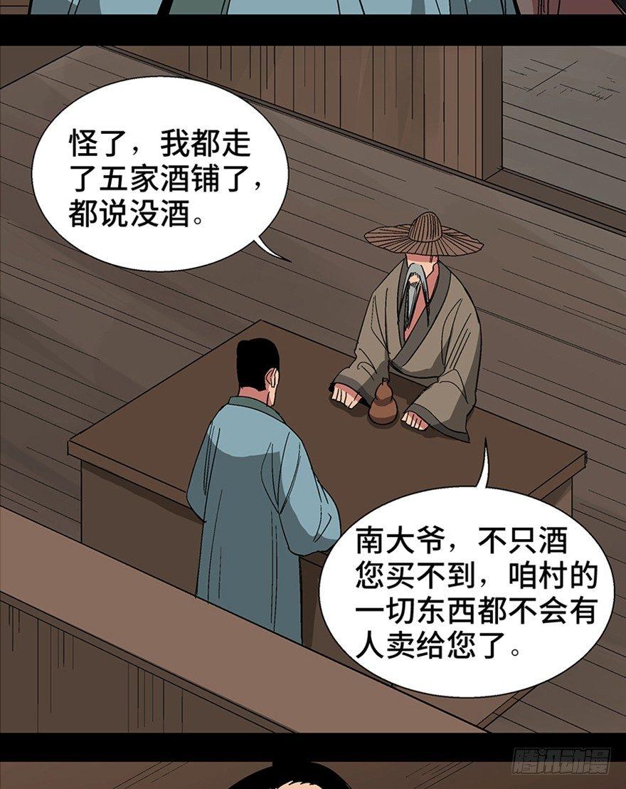 《心跳300秒》漫画最新章节第一一六话·卖 地免费下拉式在线观看章节第【45】张图片