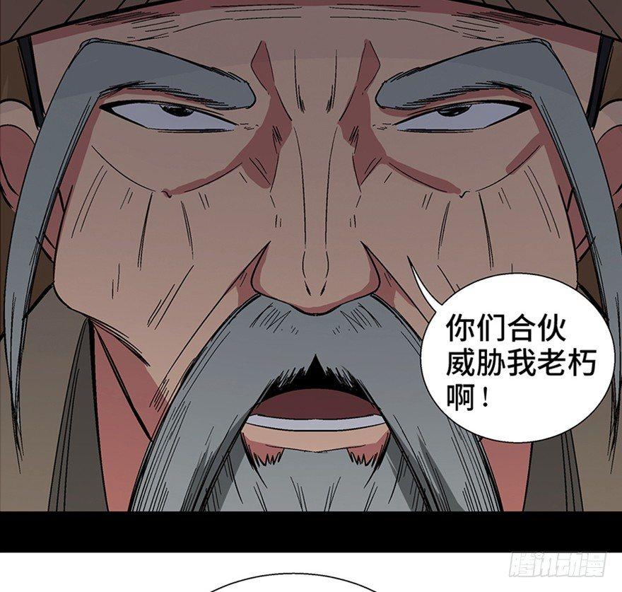 《心跳300秒》漫画最新章节第一一六话·卖 地免费下拉式在线观看章节第【47】张图片