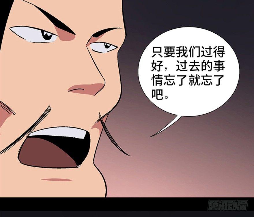 《心跳300秒》漫画最新章节第一一六话·卖 地免费下拉式在线观看章节第【49】张图片