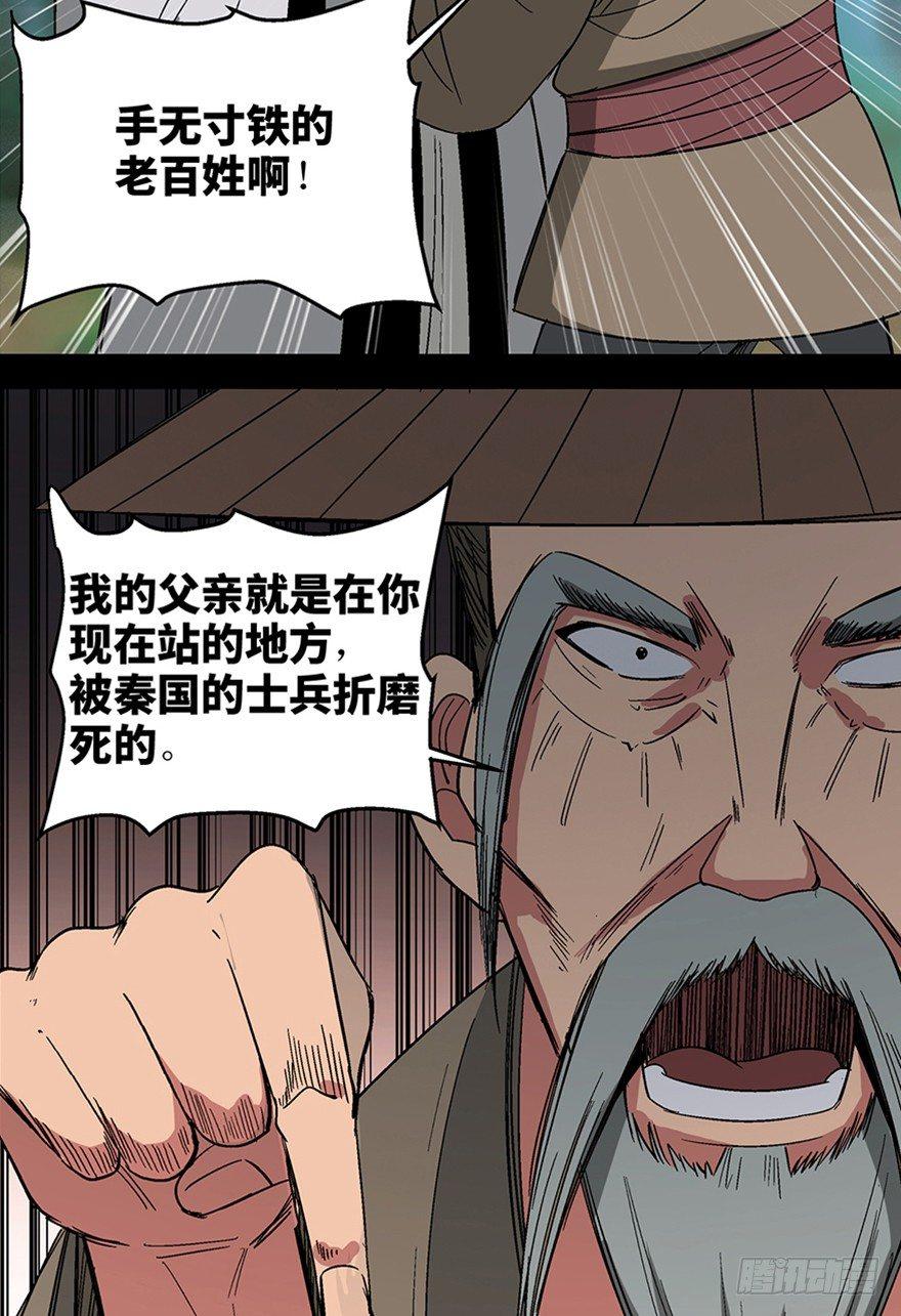 《心跳300秒》漫画最新章节第一一六话·卖 地免费下拉式在线观看章节第【63】张图片