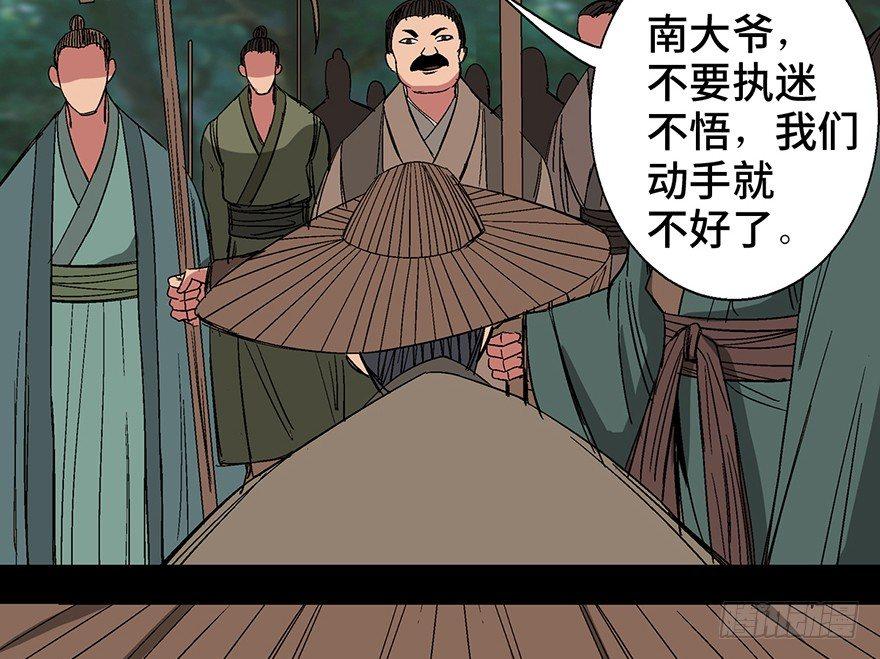 《心跳300秒》漫画最新章节第一一六话·卖 地免费下拉式在线观看章节第【76】张图片