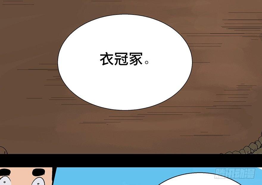 《心跳300秒》漫画最新章节第一一六话·卖 地免费下拉式在线观看章节第【81】张图片