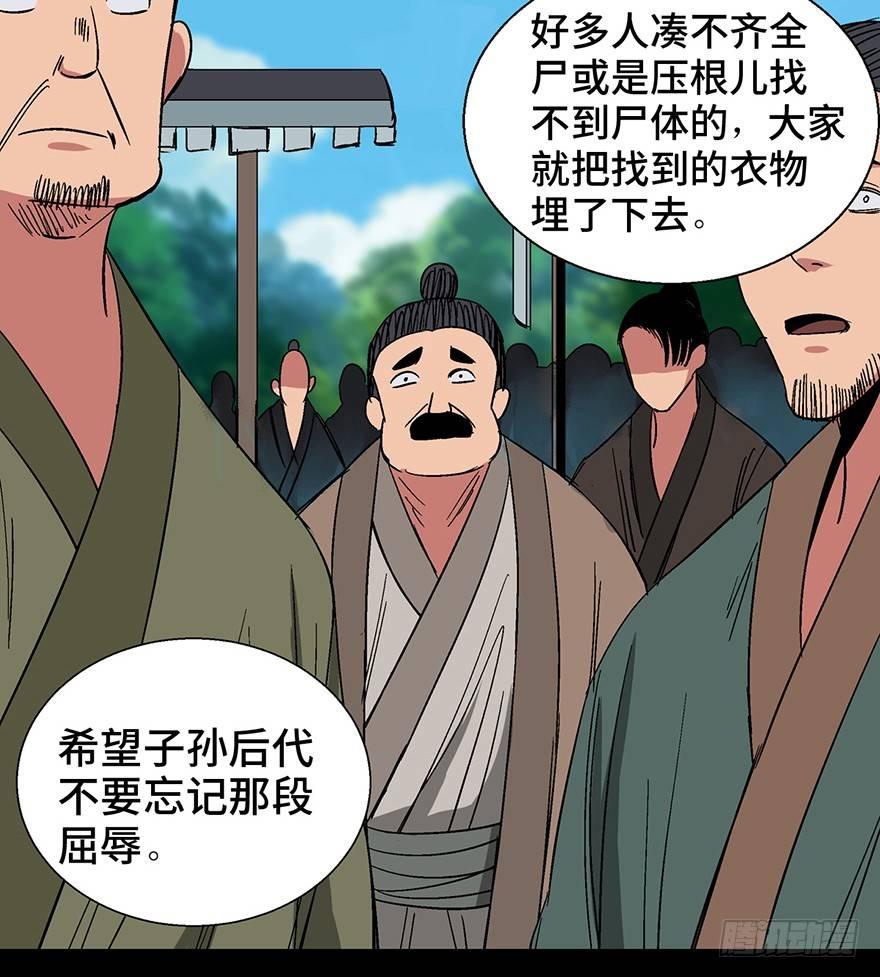 《心跳300秒》漫画最新章节第一一六话·卖 地免费下拉式在线观看章节第【82】张图片