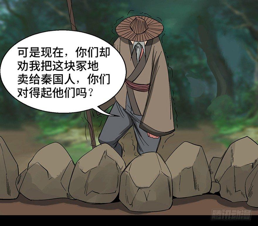 《心跳300秒》漫画最新章节第一一六话·卖 地免费下拉式在线观看章节第【83】张图片