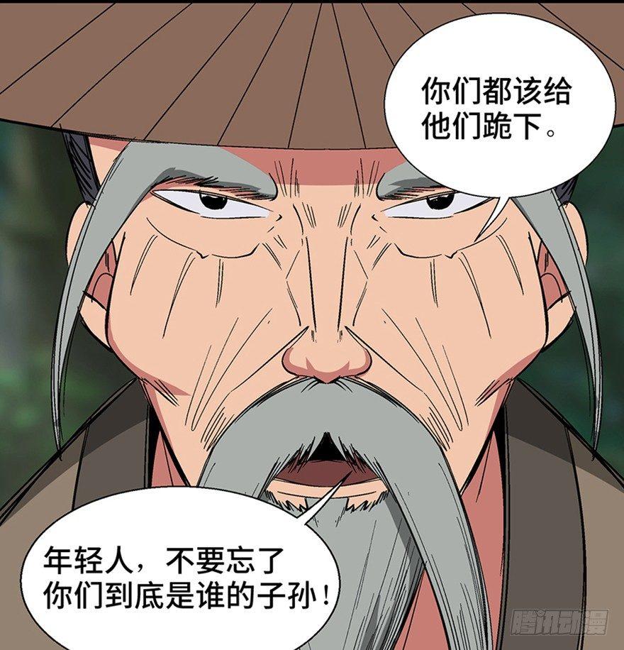 《心跳300秒》漫画最新章节第一一六话·卖 地免费下拉式在线观看章节第【84】张图片