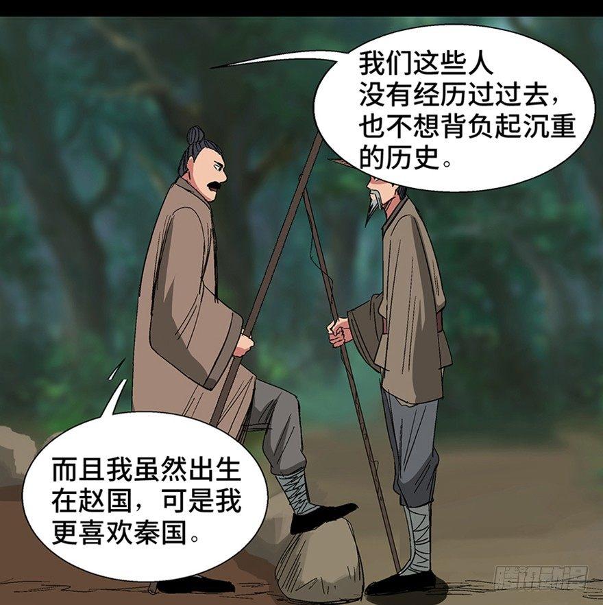 《心跳300秒》漫画最新章节第一一六话·卖 地免费下拉式在线观看章节第【86】张图片