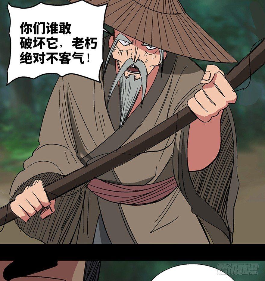 《心跳300秒》漫画最新章节第一一六话·卖 地免费下拉式在线观看章节第【89】张图片