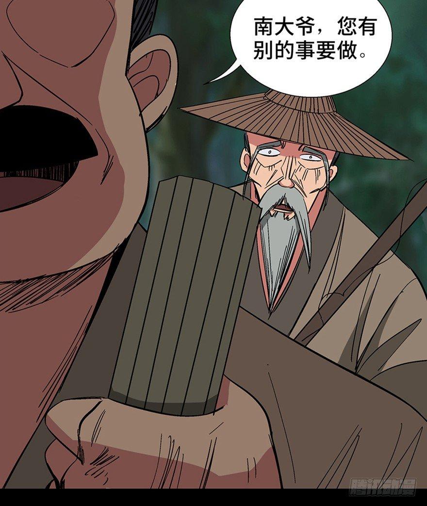 《心跳300秒》漫画最新章节第一一六话·卖 地免费下拉式在线观看章节第【90】张图片