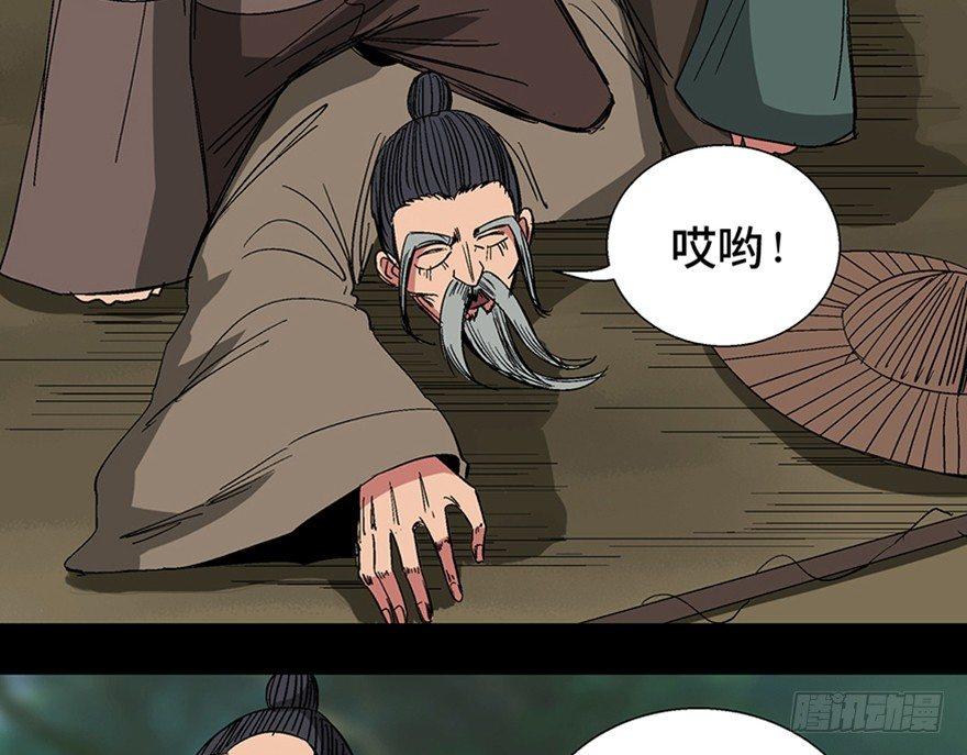 《心跳300秒》漫画最新章节第一一六话·卖 地免费下拉式在线观看章节第【94】张图片