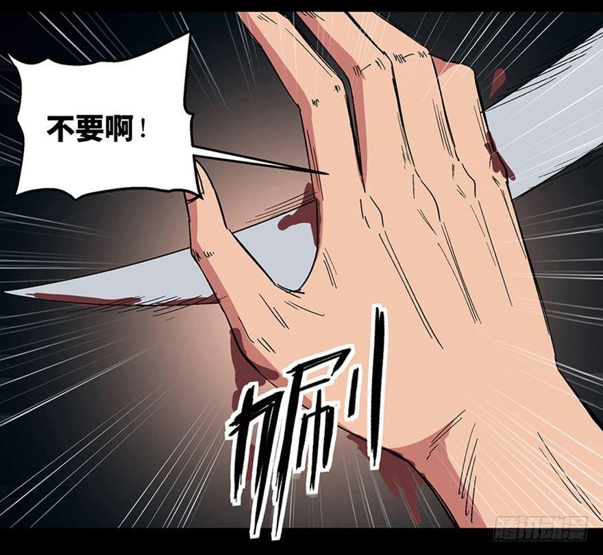 《心跳300秒》漫画最新章节第一一六话·卖 地免费下拉式在线观看章节第【96】张图片