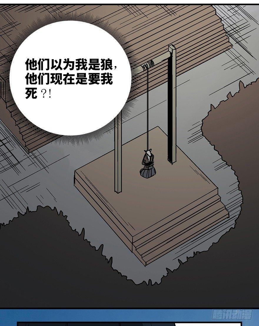 《心跳300秒》漫画最新章节第一一七话·披着羊皮的狼免费下拉式在线观看章节第【102】张图片