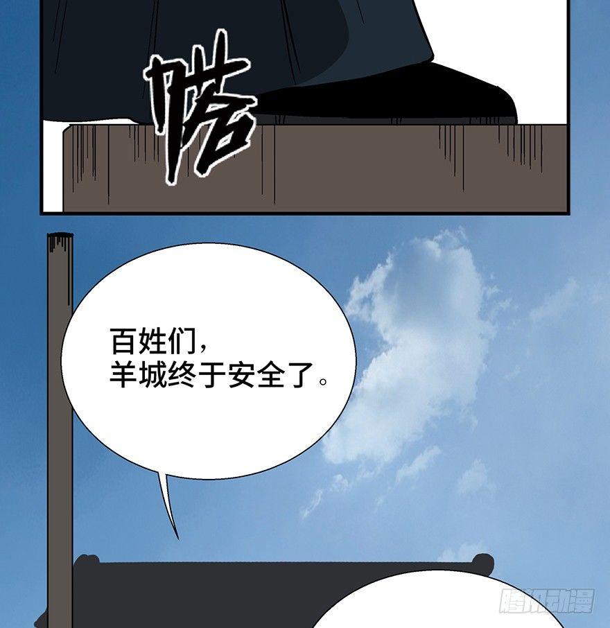 《心跳300秒》漫画最新章节第一一七话·披着羊皮的狼免费下拉式在线观看章节第【103】张图片