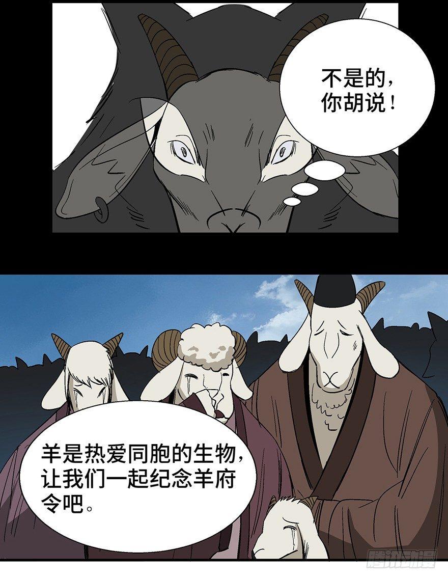 《心跳300秒》漫画最新章节第一一七话·披着羊皮的狼免费下拉式在线观看章节第【106】张图片