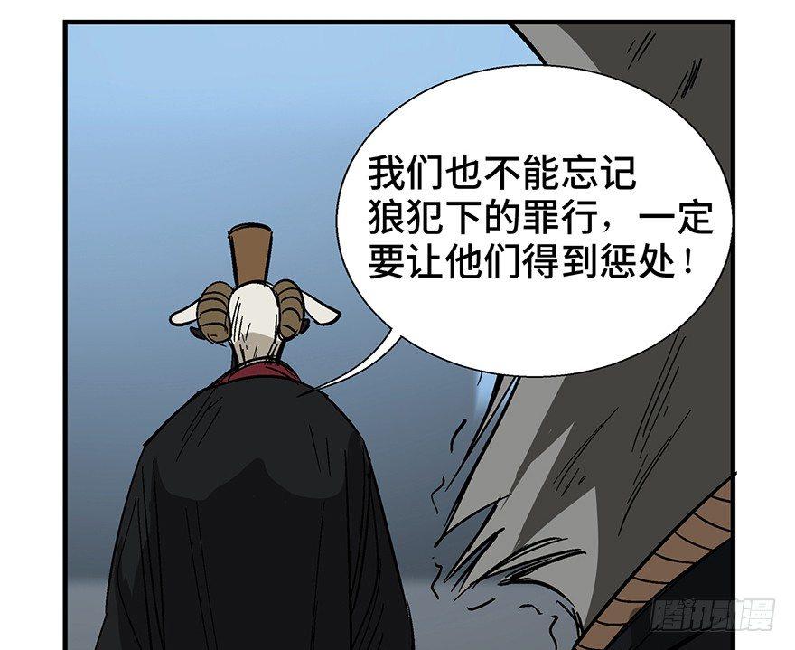 《心跳300秒》漫画最新章节第一一七话·披着羊皮的狼免费下拉式在线观看章节第【107】张图片