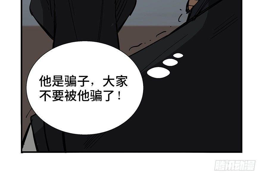 《心跳300秒》漫画最新章节第一一七话·披着羊皮的狼免费下拉式在线观看章节第【108】张图片