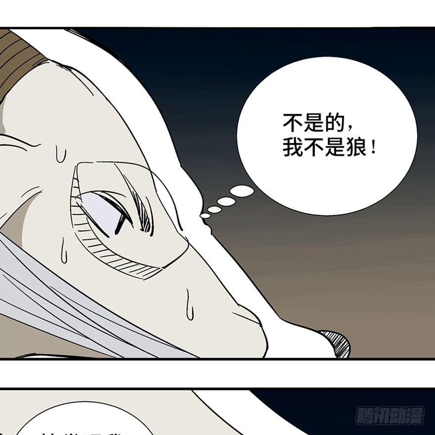 《心跳300秒》漫画最新章节第一一七话·披着羊皮的狼免费下拉式在线观看章节第【109】张图片