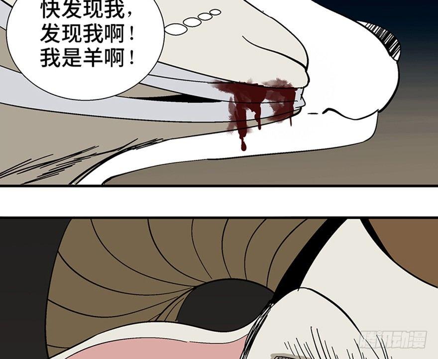 《心跳300秒》漫画最新章节第一一七话·披着羊皮的狼免费下拉式在线观看章节第【110】张图片