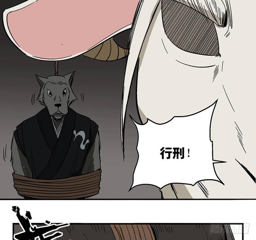 《心跳300秒》漫画最新章节第一一七话·披着羊皮的狼免费下拉式在线观看章节第【111】张图片