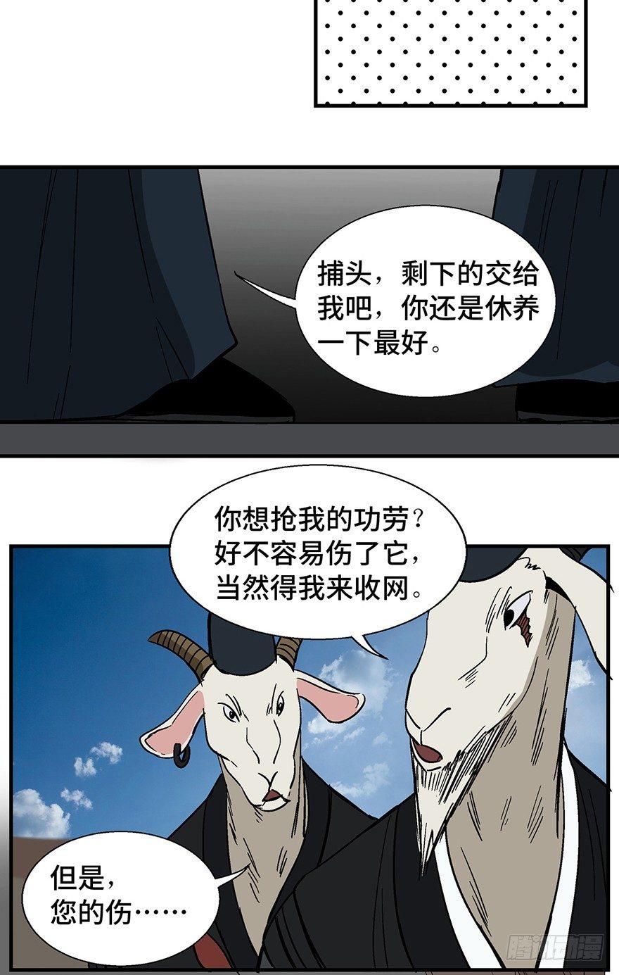 《心跳300秒》漫画最新章节第一一七话·披着羊皮的狼免费下拉式在线观看章节第【18】张图片