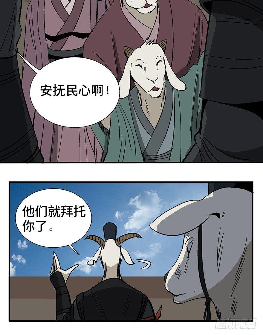 《心跳300秒》漫画最新章节第一一七话·披着羊皮的狼免费下拉式在线观看章节第【22】张图片