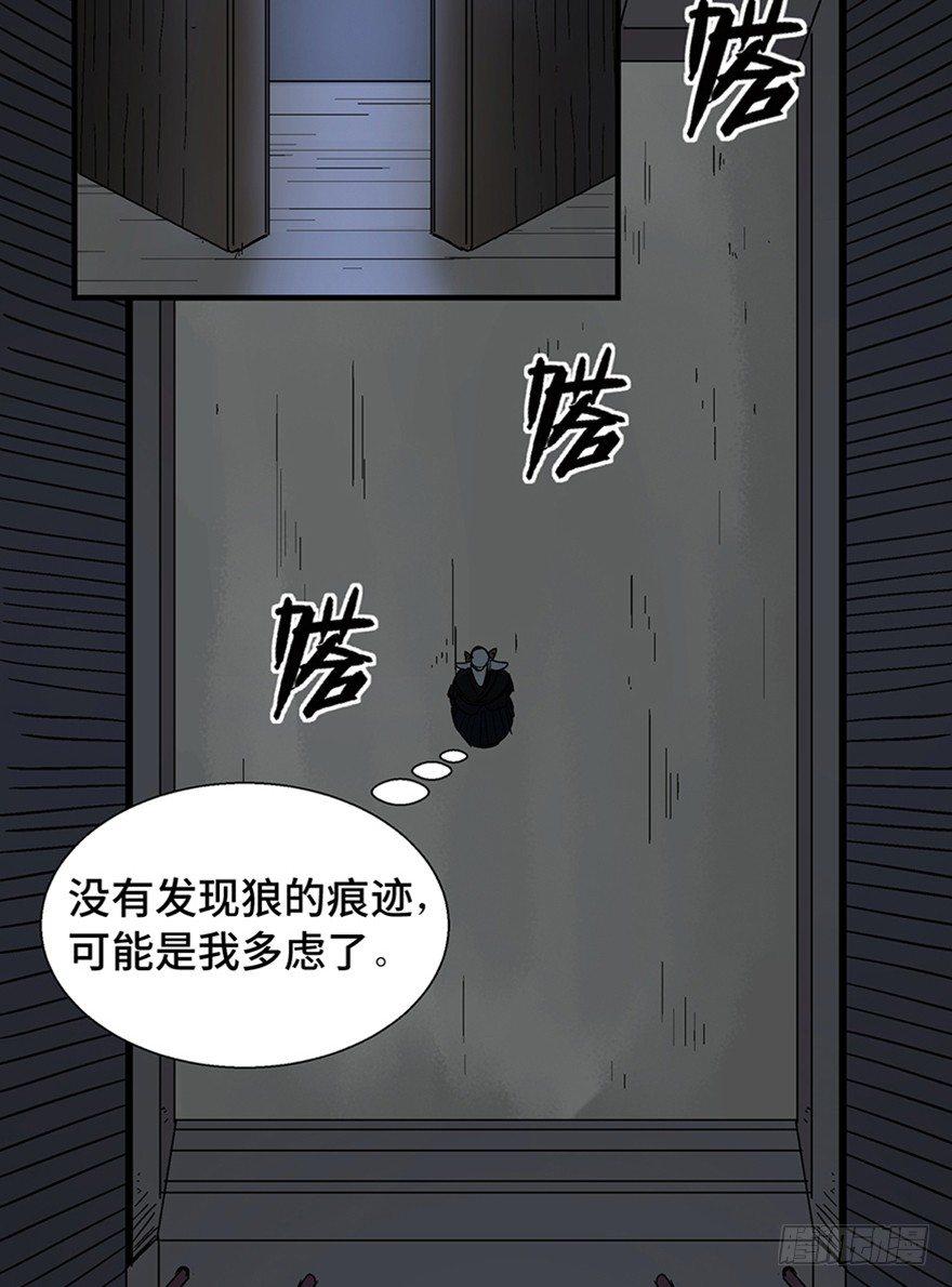 《心跳300秒》漫画最新章节第一一七话·披着羊皮的狼免费下拉式在线观看章节第【29】张图片