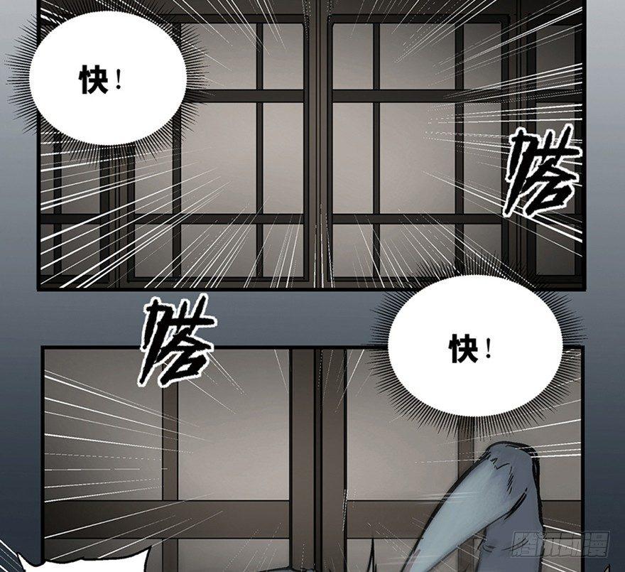 《心跳300秒》漫画最新章节第一一七话·披着羊皮的狼免费下拉式在线观看章节第【33】张图片