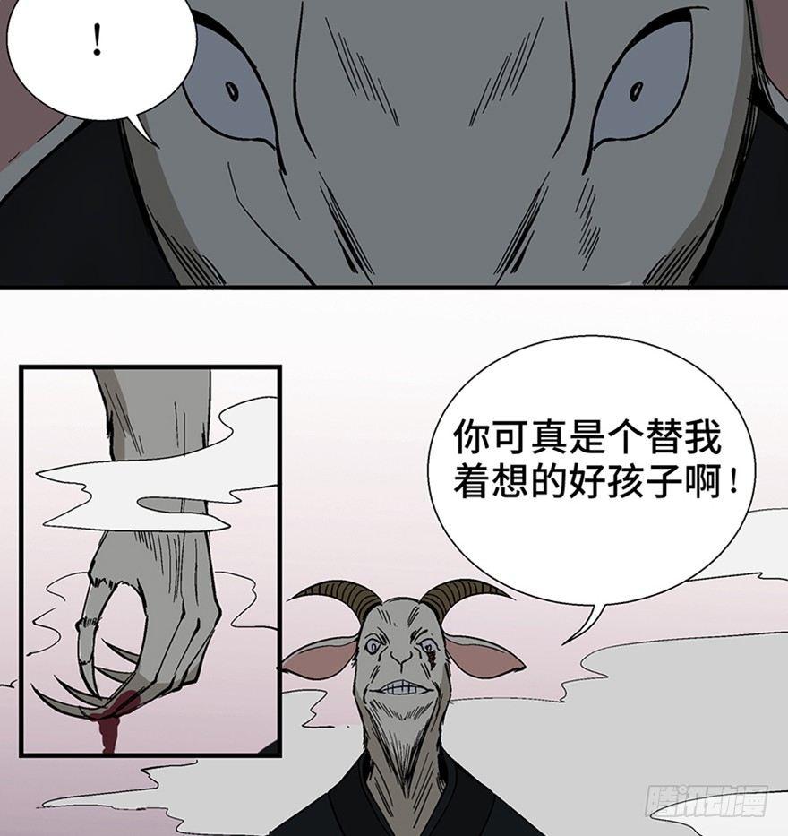 《心跳300秒》漫画最新章节第一一七话·披着羊皮的狼免费下拉式在线观看章节第【37】张图片