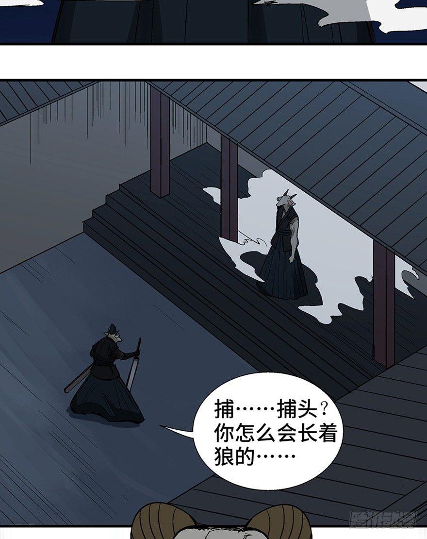 《心跳300秒》漫画最新章节第一一七话·披着羊皮的狼免费下拉式在线观看章节第【39】张图片