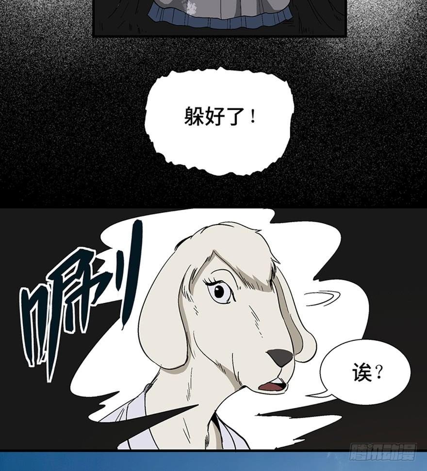 《心跳300秒》漫画最新章节第一一七话·披着羊皮的狼免费下拉式在线观看章节第【4】张图片