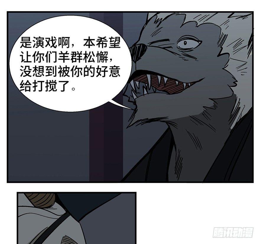 《心跳300秒》漫画最新章节第一一七话·披着羊皮的狼免费下拉式在线观看章节第【42】张图片