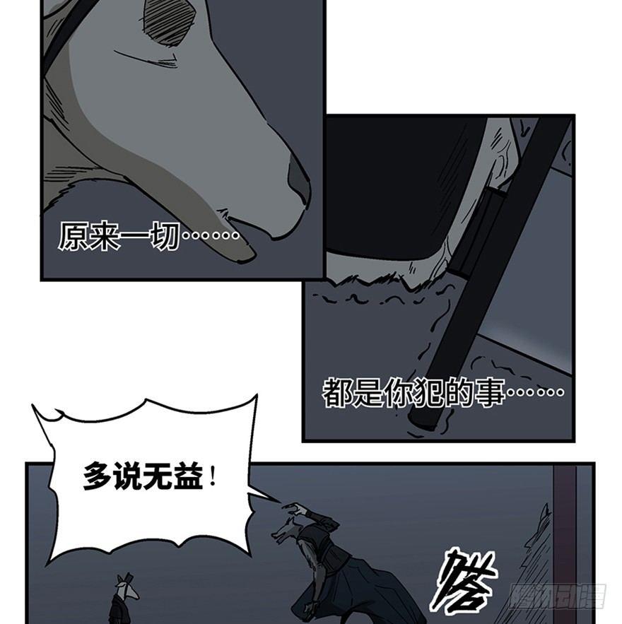 《心跳300秒》漫画最新章节第一一七话·披着羊皮的狼免费下拉式在线观看章节第【43】张图片