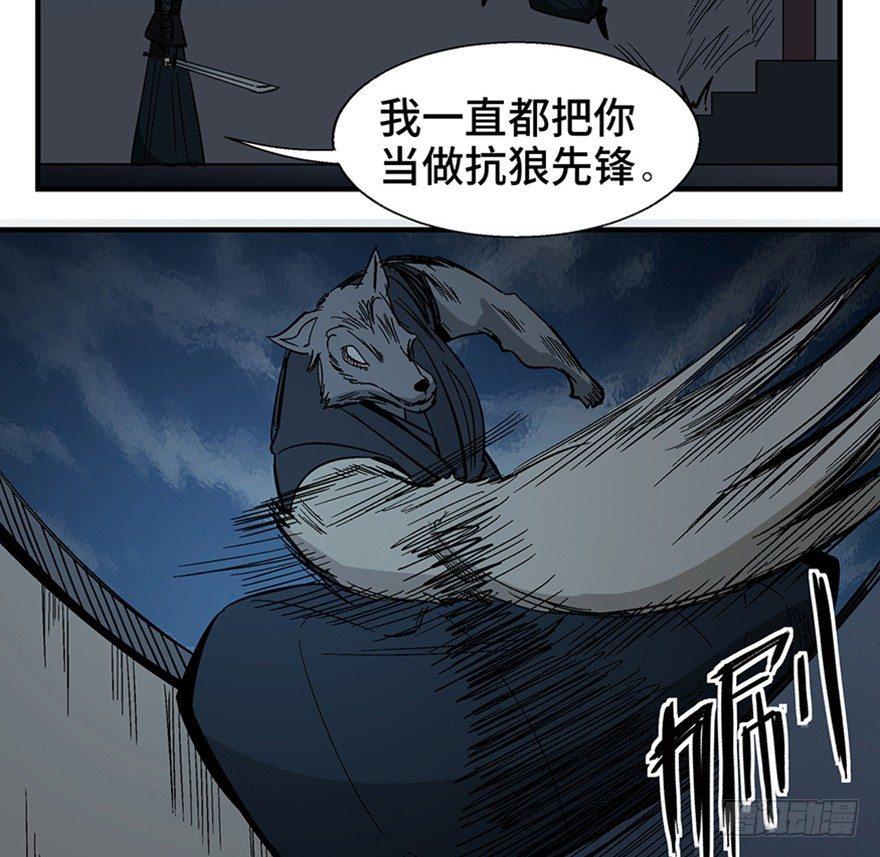 《心跳300秒》漫画最新章节第一一七话·披着羊皮的狼免费下拉式在线观看章节第【44】张图片