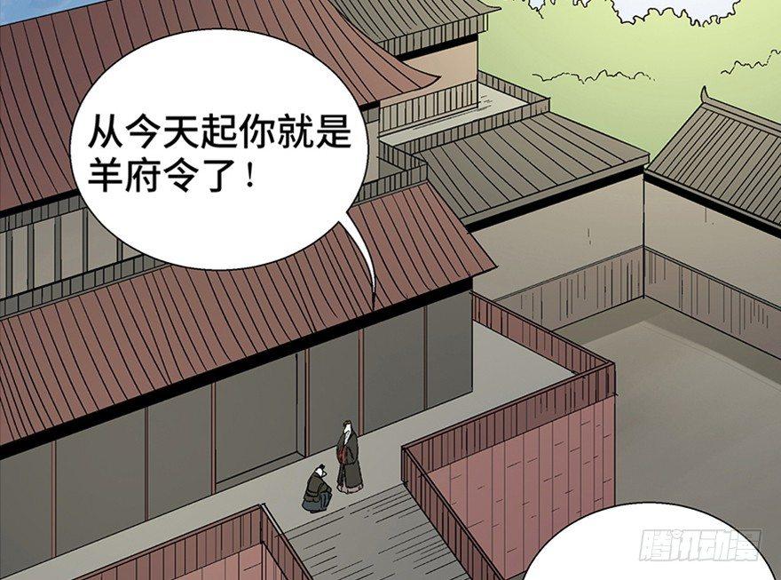 《心跳300秒》漫画最新章节第一一七话·披着羊皮的狼免费下拉式在线观看章节第【49】张图片