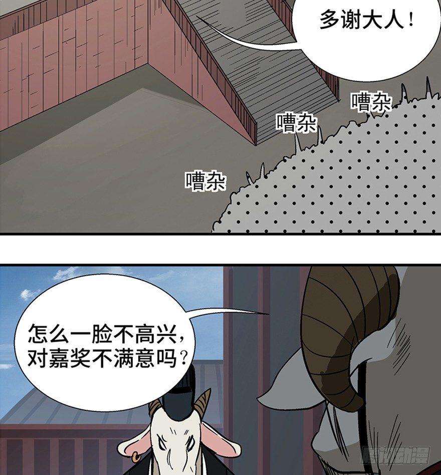 《心跳300秒》漫画最新章节第一一七话·披着羊皮的狼免费下拉式在线观看章节第【50】张图片