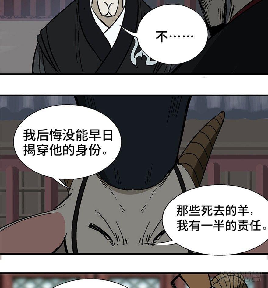 《心跳300秒》漫画最新章节第一一七话·披着羊皮的狼免费下拉式在线观看章节第【51】张图片