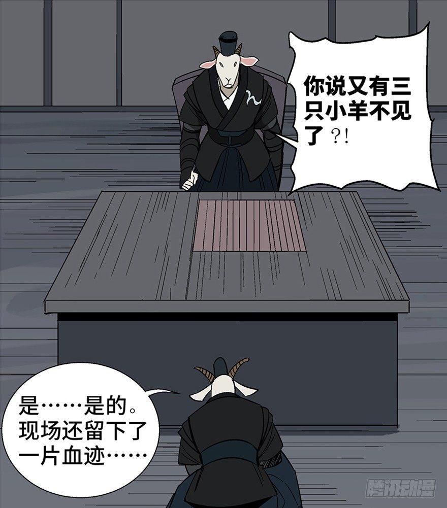 《心跳300秒》漫画最新章节第一一七话·披着羊皮的狼免费下拉式在线观看章节第【55】张图片