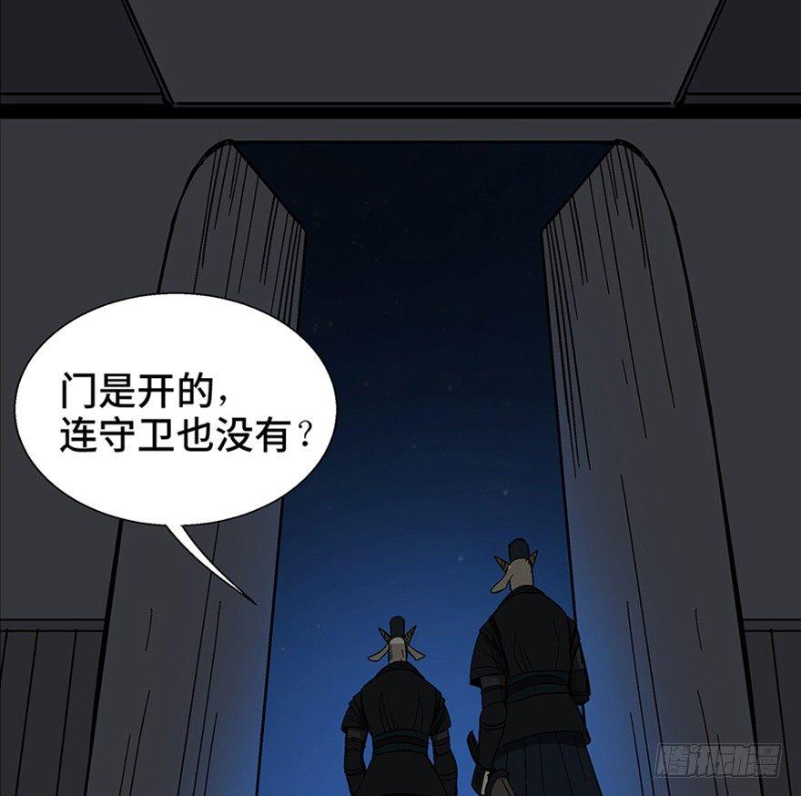 《心跳300秒》漫画最新章节第一一七话·披着羊皮的狼免费下拉式在线观看章节第【58】张图片