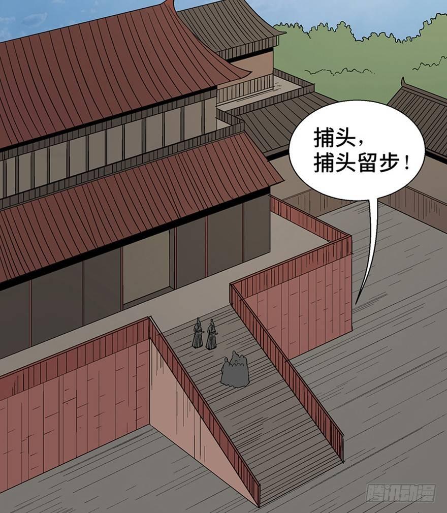 《心跳300秒》漫画最新章节第一一七话·披着羊皮的狼免费下拉式在线观看章节第【6】张图片