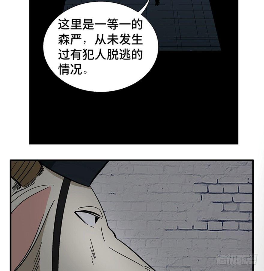 《心跳300秒》漫画最新章节第一一七话·披着羊皮的狼免费下拉式在线观看章节第【61】张图片