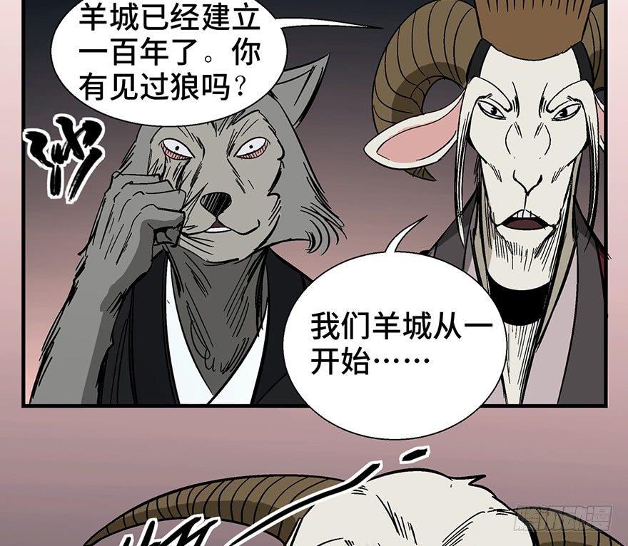 《心跳300秒》漫画最新章节第一一七话·披着羊皮的狼免费下拉式在线观看章节第【79】张图片